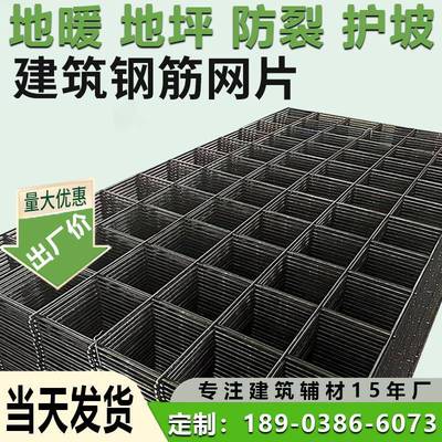 建筑钢筋网片4mm6mm8mm10mm钢丝金属加粗工地混凝土浇筑地暖镀锌