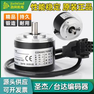 数控车床刀库圣杰编码器主轴电机台达编码器原装全新正品刀库配件