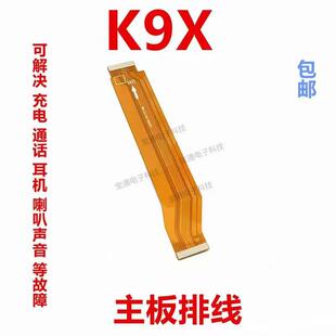 K9X手机尾插话筒小板连接主板排线 K9X充电排线 适用于 OPPO