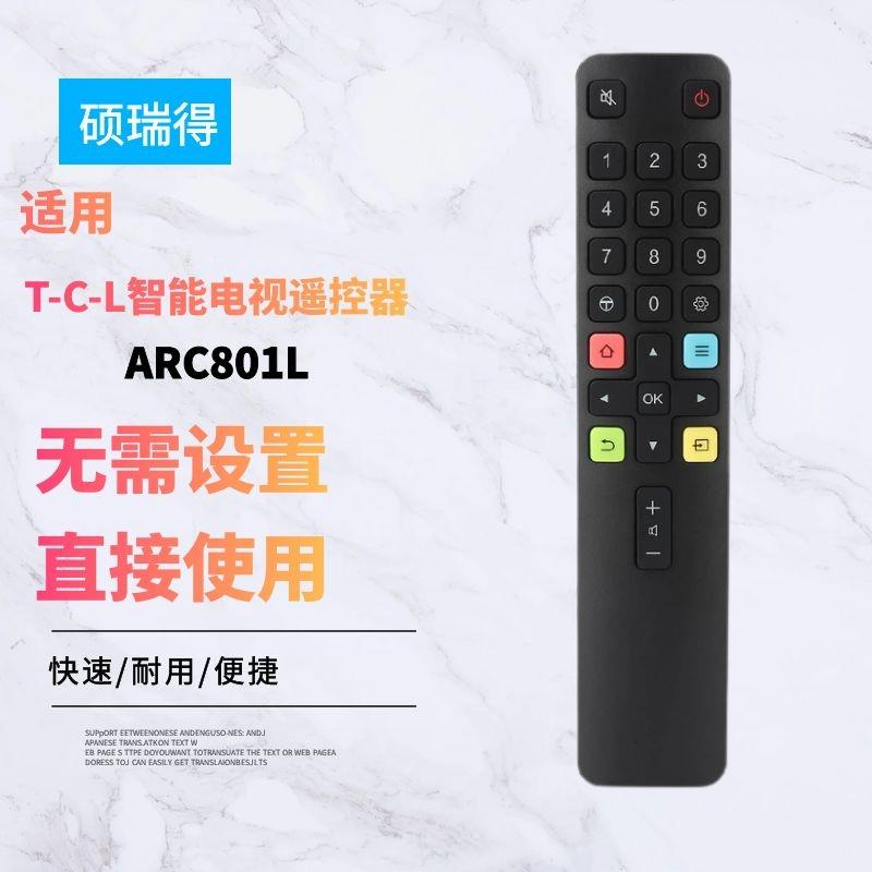 适用 T-C-L乐华液晶电视遥控器ARC801L 32S2 40S2 43S2 49S2 55U1
