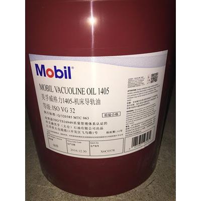 美孚威格力1405 1407 1409 1419机床导轨油VG 32 46 68 220号18L