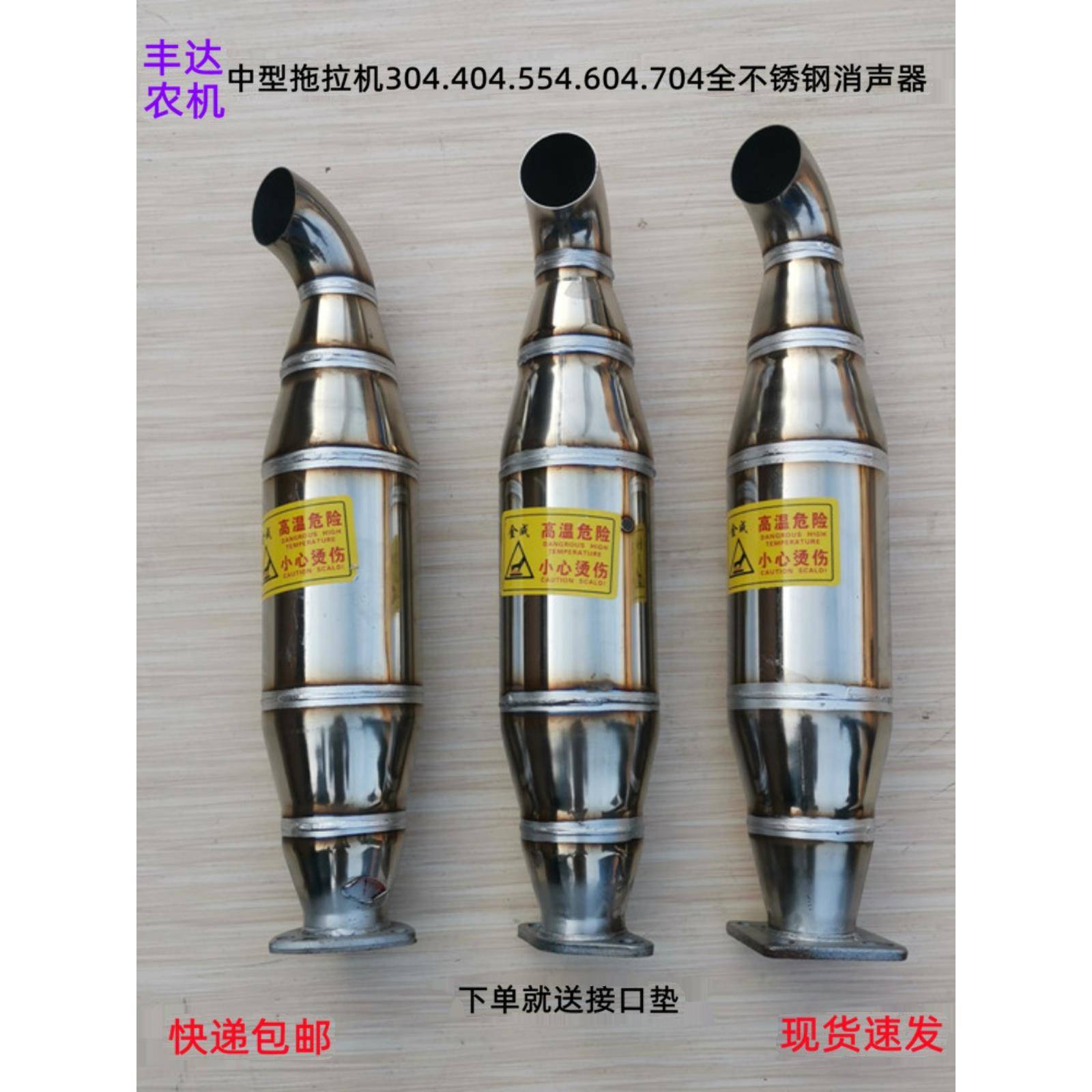 大棚王宁波东方红拖拉机排气管欧豹东风五征时风改装不锈钢消声器