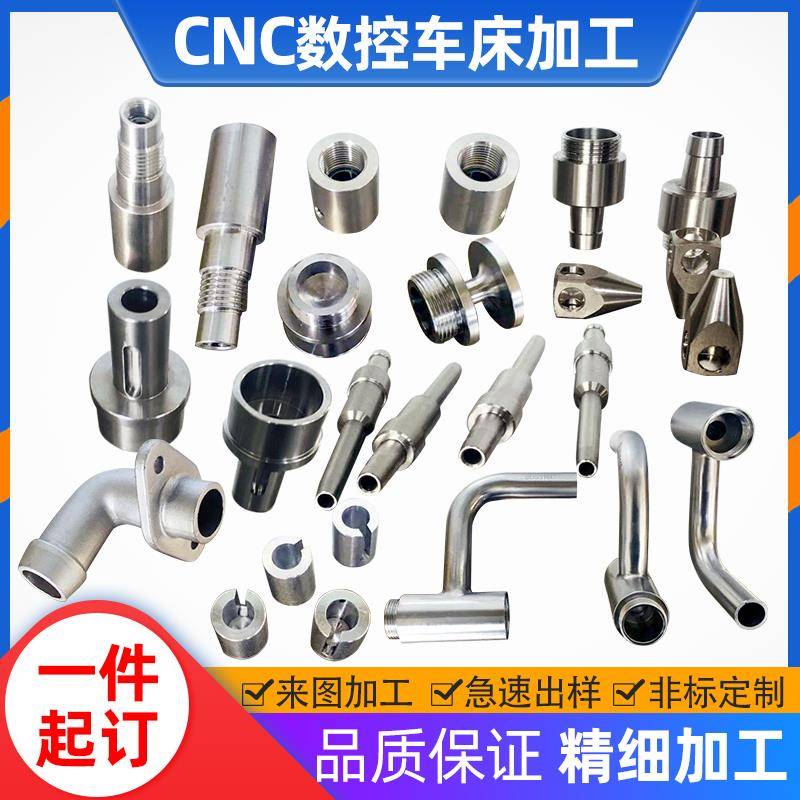 杉沫精密机械数控车床加工cnc铣床等金属五金零件加工单件定做