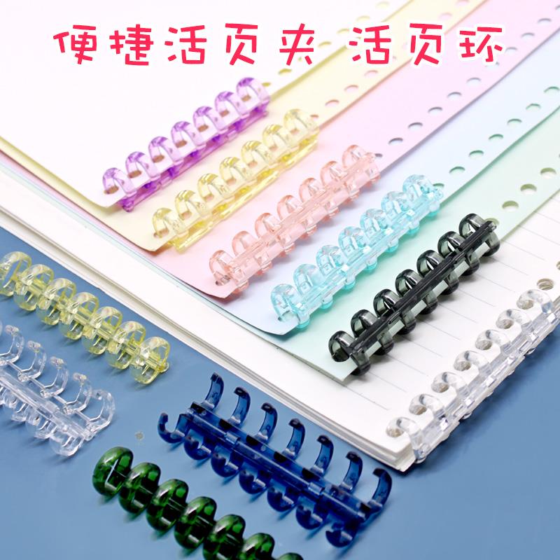 恒品B5装订活页圈7孔环扣活页夹A5可换芯笔记本A4不咯手可拆卸本