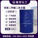 邻苯二甲酸二异壬酯 现货供应蓝帆化工 dinp增塑剂
