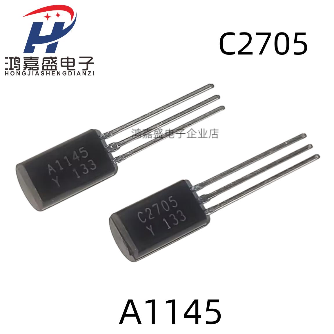 现货全新 2SC2705 2SA1145 C2705 A1145 三极管音频功放 可直拍