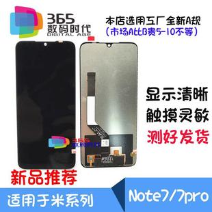 液晶屏 佰战适用 总成 Note7pro 内外显示屏幕 红米note7