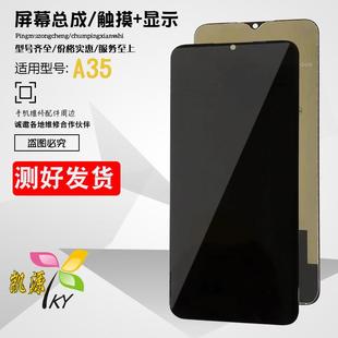 A15S屏幕總成A35觸摸屏顯示液晶 A35 艾源屏幕適用OPPO新款