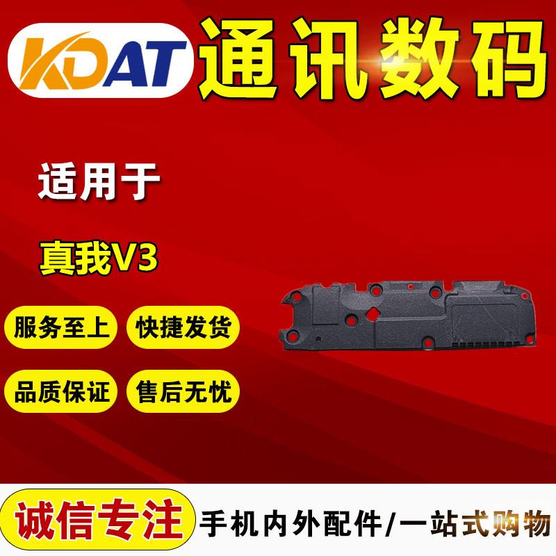 适用于 真我Q V3 V11 V13 V15 X7 Q2PRO Q3 Q2I Q3I振铃喇叭总成