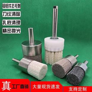 铜件铝合金打磨抛光去毛刺除刀纹氧化铝磨料丝刷陶瓷端面刷小笔刷