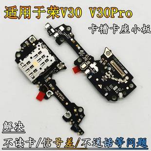 PRO卡座送话器小板排线 荣耀V30 适用于荣耀v30 v30pro卡槽小板