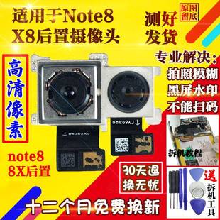 note8 前后照相头 note9后摄像头 魅蓝 适用于魅族X8后置摄像头