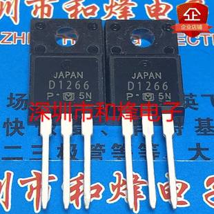 优先发货 2SD1266 D1266 60V 220F 仓库现货 MOS场效应管