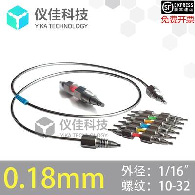 1/16进口316L不锈钢毛细管预装接头刃环液相HPLC紧密连接