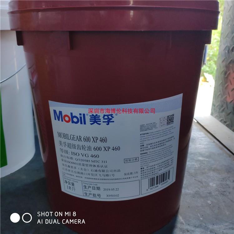 美孚超级工业齿轮油600XP150#68 100 220 320 460 680全国包邮