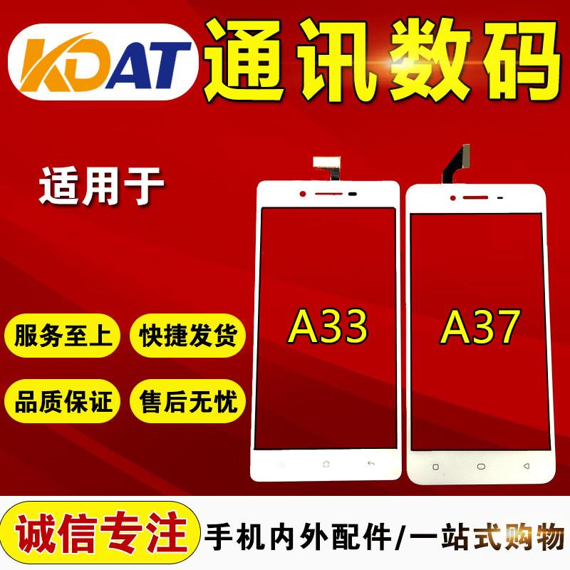 KDAT适用于OP A37触摸屏 A57 A57M A59 A59S触摸外屏 手写屏