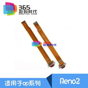 耳机送话器小板 适用于OP reno2 尾插排线 连接USB充电接口 Reno2