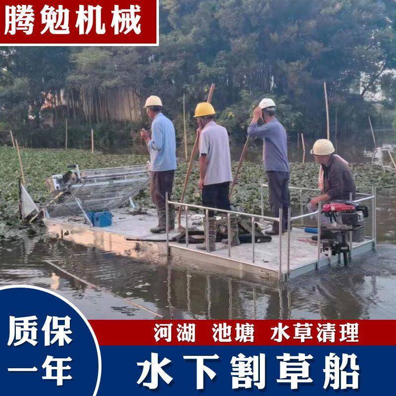 河道水草收割机割草船水下打捞清理水上水面全自动保洁垃圾虾蟹塘
