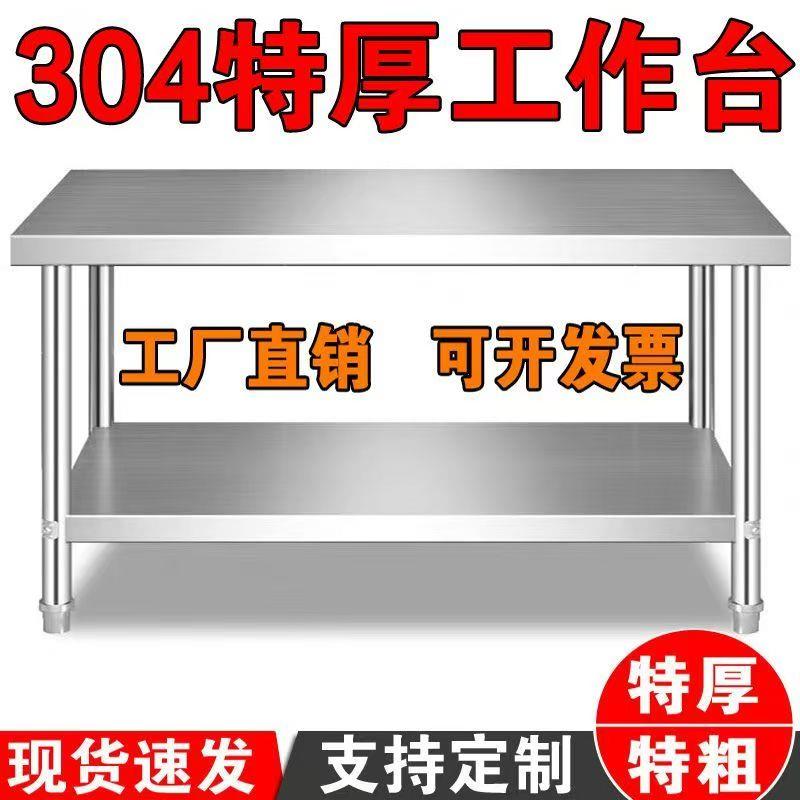 双层工作台厨房酒店切菜桌加厚不锈钢饭店操作台商用打荷打包台3