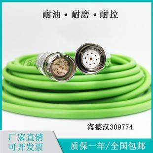 15編碼 海德漢光柵尺電纜連接線309774 器信號(hào)線反饋電纜線延長(zhǎng)線