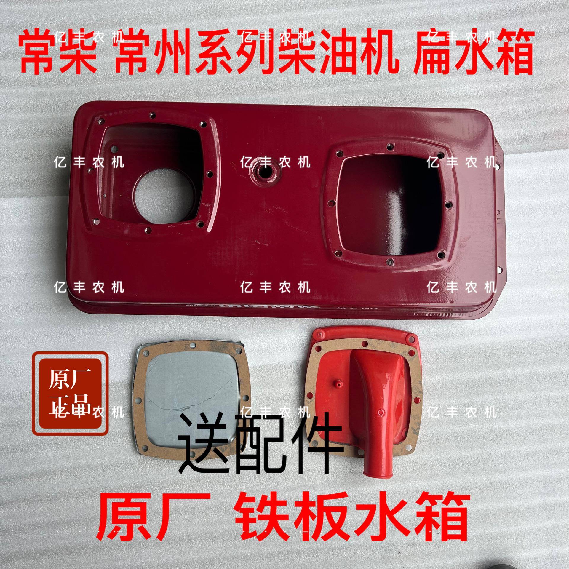 五征时风三轮车1100 1105 1110 1115柴油机扁水箱20 22马力扁水箱
