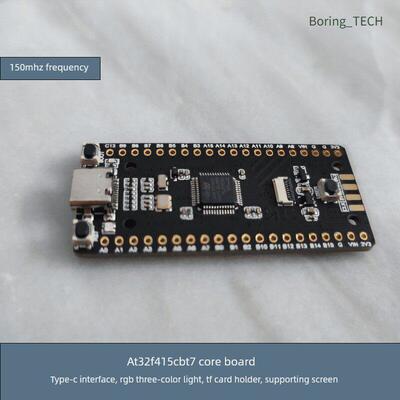 AT32开发板 AT32F415CCT7 核心板 小系统板 国产替代STM32 M4