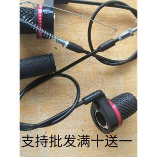 船外机推进器油门把手自锁定位外皮套长度60 120变速调节多种任选