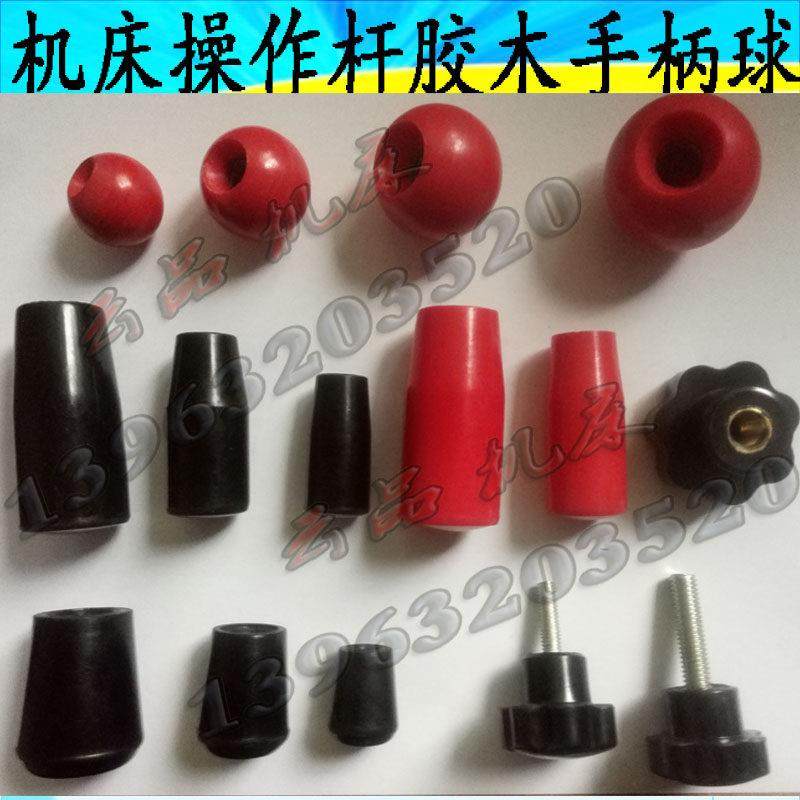 山东制造机牀胶木手柄球M10x35红球车牀磨牀配件手球,五金/工具,攻丝机/攻牙机,淘宝优惠券,粉丝福利购,淘宝优惠卷
