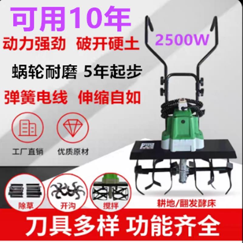 瑞耕电动微耕机家用耕地翻地松土搅拌菜园大棚果园酒厂小型旋耕机