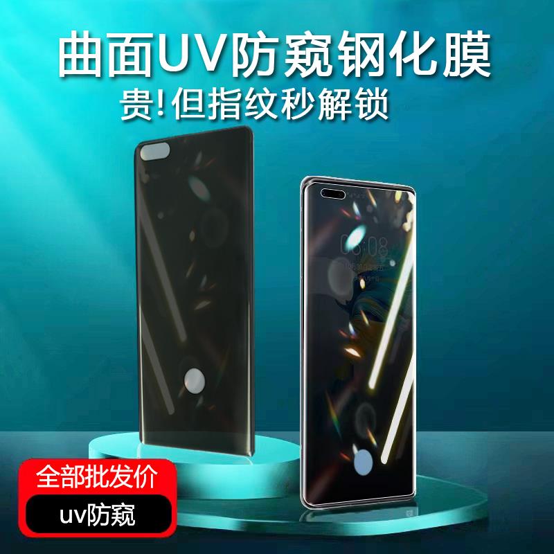 适用oppo Find X7Ultra手机A3Pro曲面Reno12Pro热弯UV防窥Re防偷看X6Pro X3紫光钢化膜FindX5磨砂10Pro+