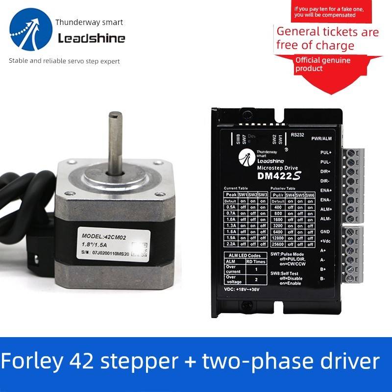 雷赛智能42cm02 42cm04两相步进电机Dm422Sv2.0步进驱动套装