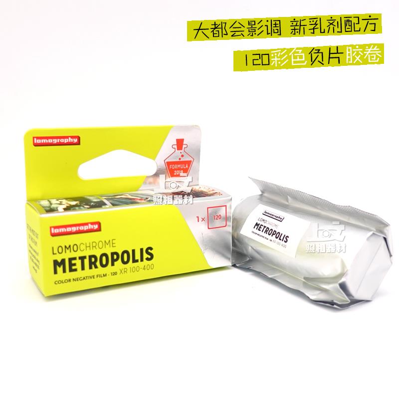LOMO ISO100-400度 大都会影调120彩色胶卷负片 2025年11月