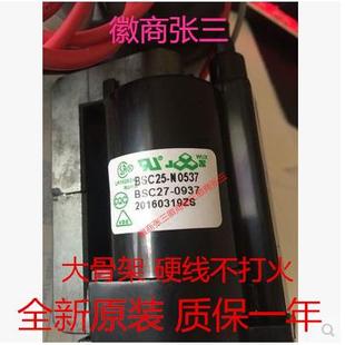 BSC25 全新原装 0937 机电视机高压包BSC27 N0537 组装