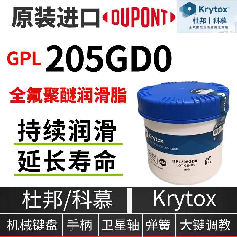 原厂GPL205G0 XHT-BDZ轴体润滑脂润滑油机械键盘卫星轴调教205GD0