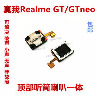 包邮 适用于真我RealmeGT听筒排线 手机内置听筒GTneo喇叭受话器