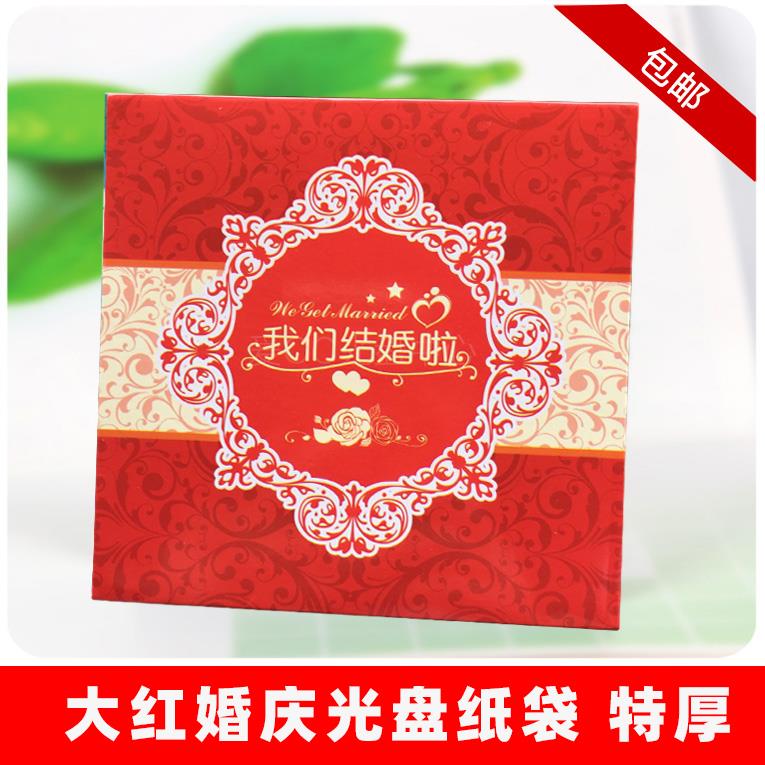 婚庆光盘袋 纸袋 PP袋子 cd光盘袋 cd纸袋 cd包装袋 婚庆光盘盒