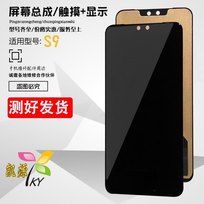 艾源液晶适用VIVO S9 S12 S9E S10 PRO S15E屏幕总成显示触摸手写