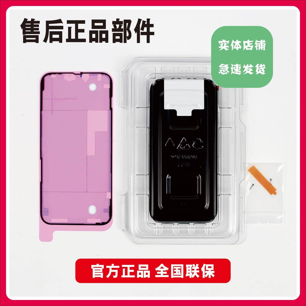 适用于iPhone11/XR/11Pro/Max/12/12Pro/13/14/14ProMax全系屏幕