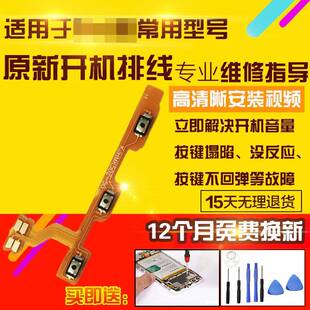 适用于红米K50至尊开机音量排线K50Ultra侧键按键开关电源排线