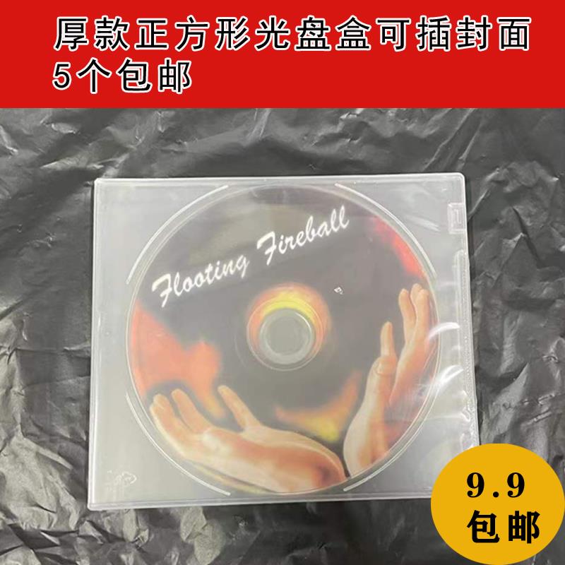 光面透明PP软塑料单面DVD盒CD 盒不易碎单片光盘盒光碟收纳光盘盒