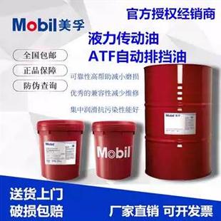 8号 美孚ATF220汽车自动排挡油变速箱离合器油6 液力传动油424