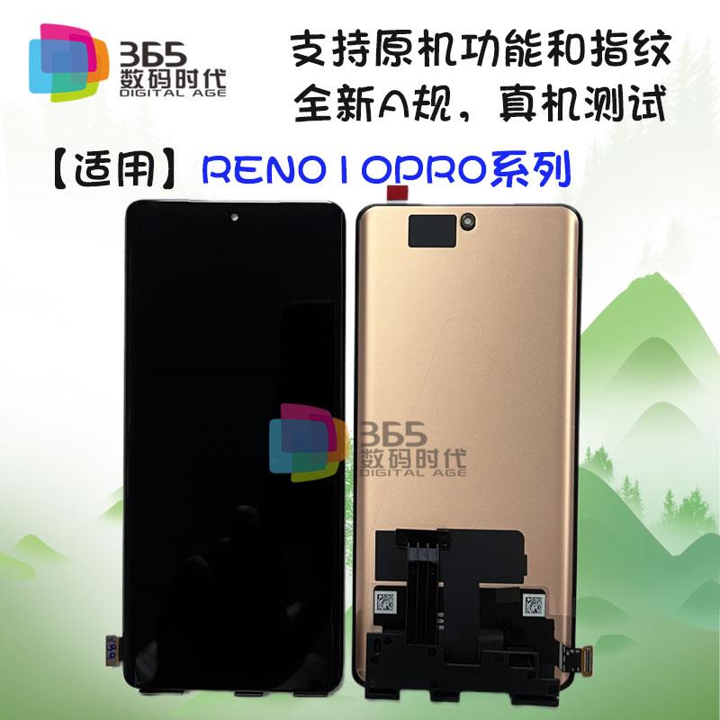 若索适用 一加Ace2 Reno10pro 10pro+ 11pro 曲面屏幕总成
