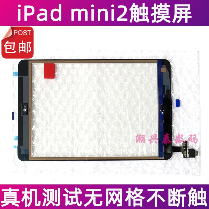 适用平板iPad mini2触摸屏 A1489外屏玻璃盖板迷你2触摸总成A1490