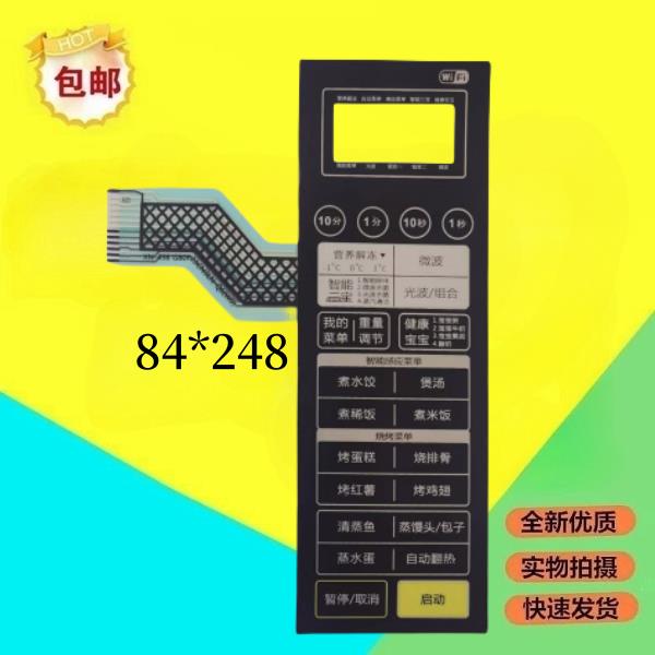 适用于微波炉面板 G80F23CN3LN-Q6(W0) 触摸按键 微波炉开关