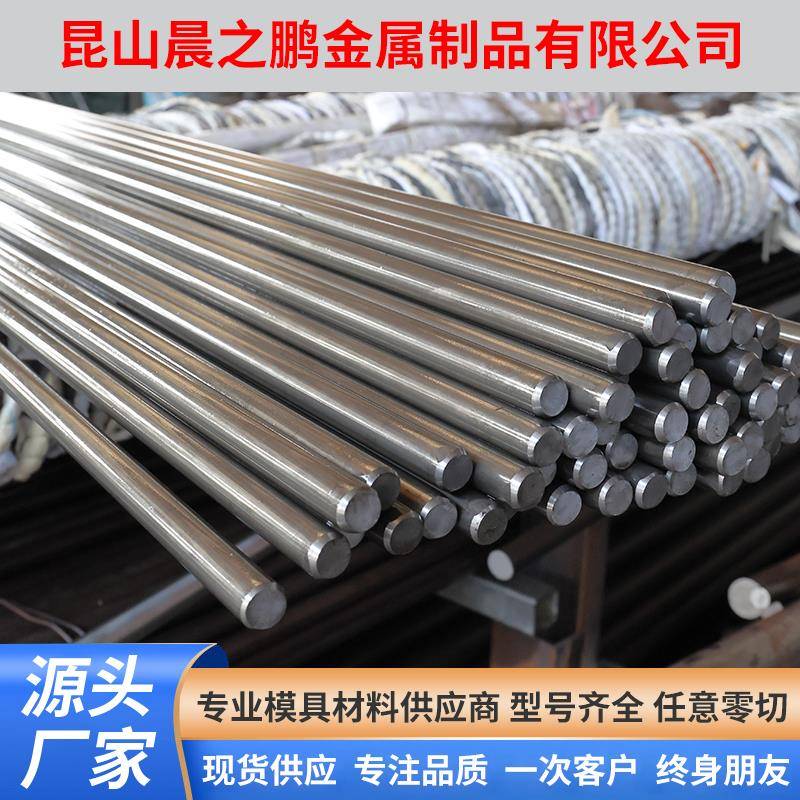 45号钢圆棒40cr实心毛圆碳钢光圆Q235实心棒模具钢圆钢不锈钢圆棒