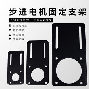 86一字型NEMA17 34平板支架 伺服步進(jìn)電機(jī)固定座42