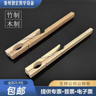 实验用品 试管夹 木头夹子竹制试管夹 木质试管夹 玻璃试管配套用