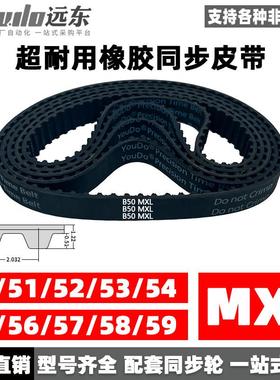 橡胶同步带B50MXL/B51MXL/B52MXL/B53/B54/B55/B56/B57/B58/B59