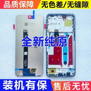 AN00 適用于榮耀X50i屏幕總成帶框 DIO CRT X40i AN00屏幕顯示屏