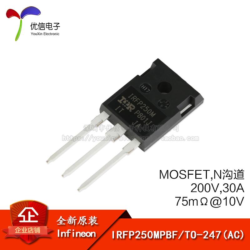 原装正品 IRFP250MPBF TO-247 N沟道200V/30A 直插MOSFET场效应管